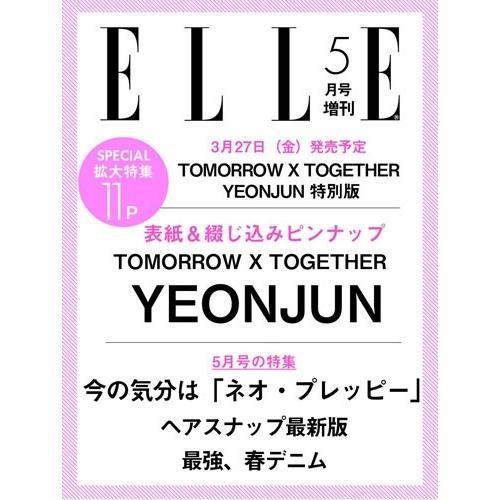 ELLE JAPON(エル・ジャポン) 2026年 05月号増刊＜TOMORROW X TOGETH...