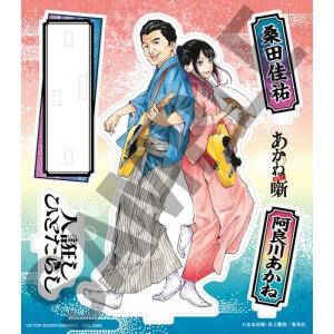 桑田佳祐 人誑し/ひとたらし [CD+Spec...の詳細画像2