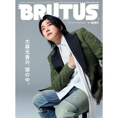 BRUTUS (ブルータス) 2026年 4/15号 No.1051[大森元貴の、頭の中。] Mag...