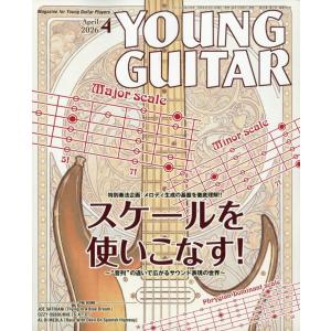 YOUNG GUITAR (ヤング・ギター) 2026年 04月号 [雑誌] Magazine