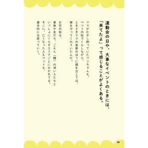 うみ 小学6年生がおしえる 天国のくらし Bookの詳細画像3