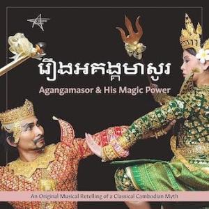 Chum Ngek アガンガマソールと魔法の力 CD-R
