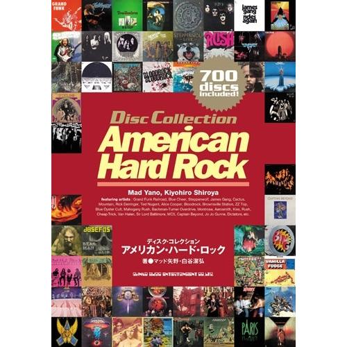 マッド矢野 ディスク・コレクション アメリカン・ハード・ロック Book