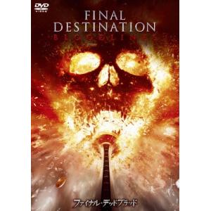 ファイナル・デッドブラッド スペシャル・プライス...の商品画像