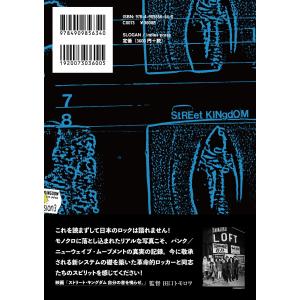 地引雄一 ストリート・キングダム 最終版 東京...の詳細画像2