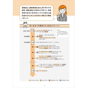 社労士みなみ 知りたいことがぜんぶわかる! 定...の詳細画像2