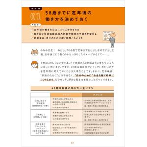 社労士みなみ 知りたいことがぜんぶわかる! 定...の詳細画像3