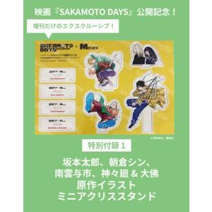 MENS NON・NO(メンズ ノンノ)増刊 ...の詳細画像1