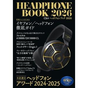 ヘッドフォンブック2026 Mook