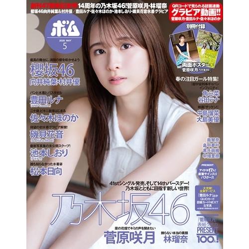 BOMB(ボム) 2026年 05月号 [雑誌] Magazine