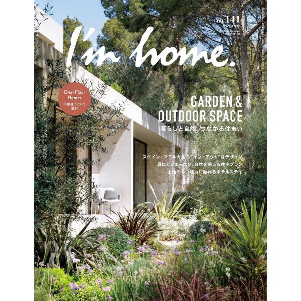 Im home (アイムホーム) 2026年 05月号 [雑誌] Magazine