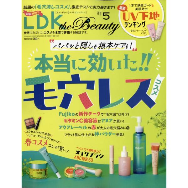 LDK THE Beauty(エルディーケー ザ ビューティー) 2026年 05月号 [雑誌] M...