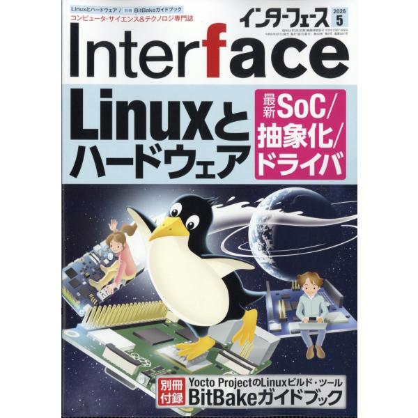 Interface (インターフェース) 2026年 05月号 [雑誌] Magazine