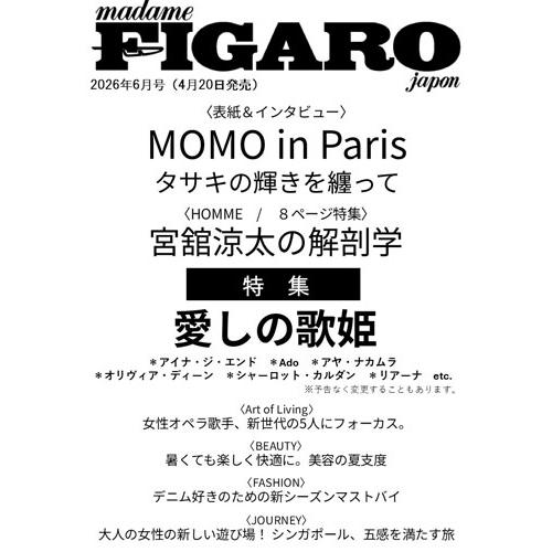 madame FIGARO japon (フィガロ ジャポン) 2026年 06月号 Magazin...