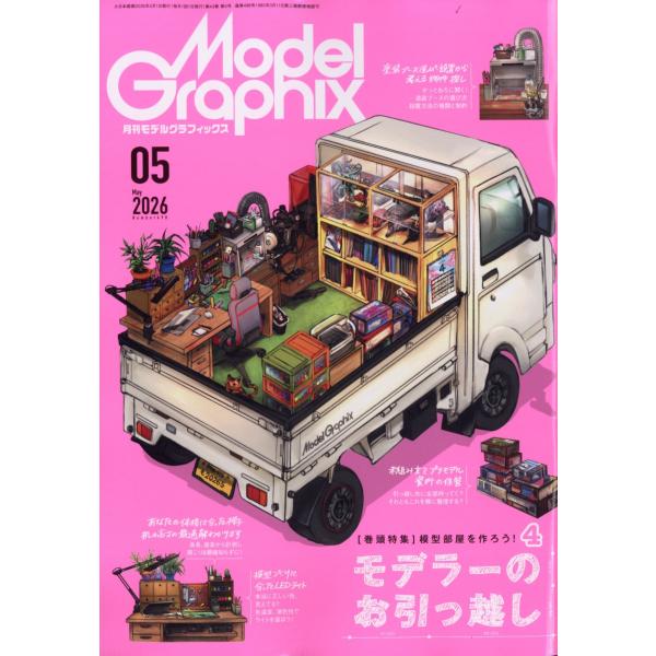 Model Graphix (モデルグラフィックス) 2026年 05月号 [雑誌] Magazin...