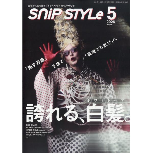 Snip Style (スニップ スタイル) 2026年 05月号 [雑誌] Magazine