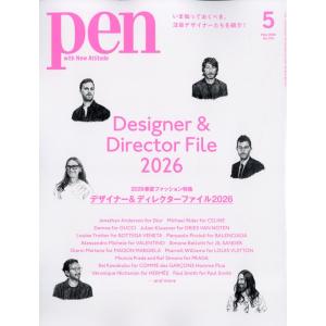 Pen(ペン) 2026年 05月号 [雑誌] Magazine