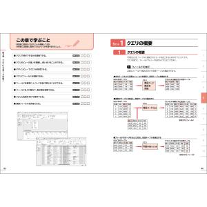 富士通ラーニングメディア Access 202...の詳細画像1