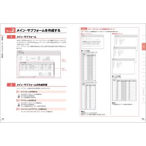 富士通ラーニングメディア Access 202...の詳細画像3