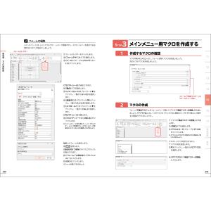 富士通ラーニングメディア Access 202...の詳細画像4