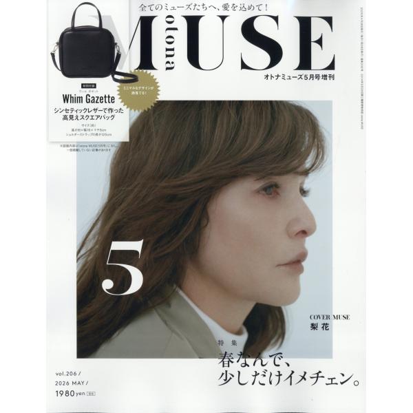 otonaMUSE5月号増刊 2026年 05月号 [雑誌] Magazine