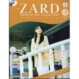 ZARDプレミアムディスクコレクション 2026年 4/8号 [雑誌] 30号 Magazine