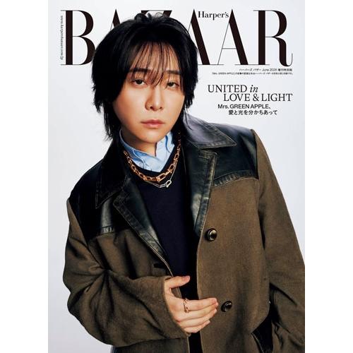 Harper's BAZAAR (ハーパーズバザー)6月号増刊 特別版 2026年 06月号 [雑誌...