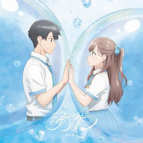 asmi あわ ［CD+Blu-ray Disc］＜期間生産限定盤＞ 12cmCD Single ※...