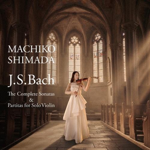 島田真千子 J.S.バッハ:無伴奏ヴァイオリンのためのソナタとパルティータ(全曲) SACD Hyb...