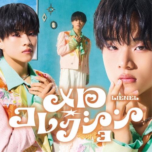 Lienel メロ・コレクション ［CD+ブックレット］＜初回限定メンバーソロ盤(武田創世 ver....