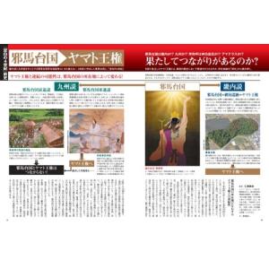 朝日新聞出版 歴史道 Vol.45 Mookの詳細画像4
