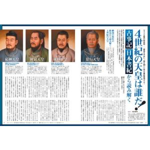 朝日新聞出版 歴史道 Vol.45 Mookの詳細画像5