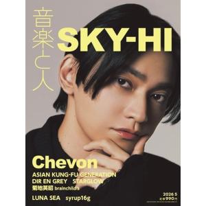 音楽と人 2026年 05月号 [雑誌] Magazine