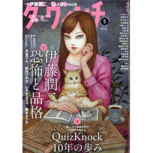 ダ・ヴィンチ 2026年 05月号 [雑誌] Magazine