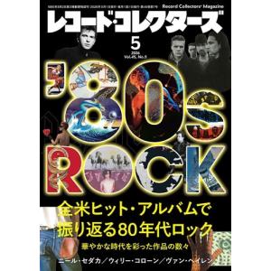 レコード・コレクターズ 2026年 05月号 [雑誌] Magazine