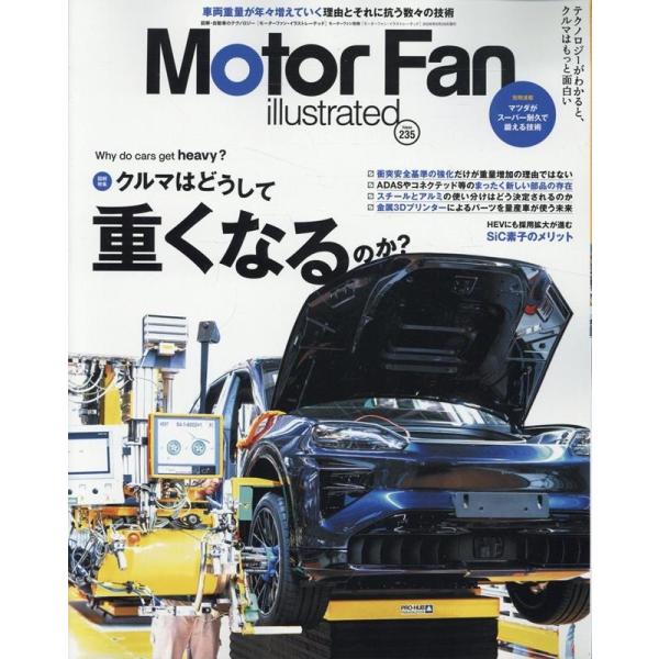 MOTOR FAN illustrated Vol.235 Mook