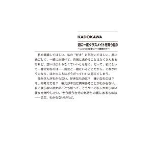羽田宇佐 週に一度クラスメイトを買う話9 〜ふ...の詳細画像2