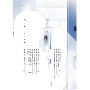 羽田宇佐 週に一度クラスメイトを買う話9 〜ふ...の詳細画像4