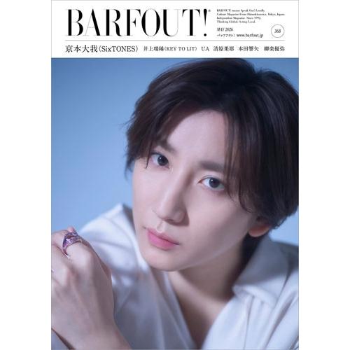 ブラウンズブックス  BARFOUT! バァフアウト! 2026年5月号 MAY 2026 VOLU...