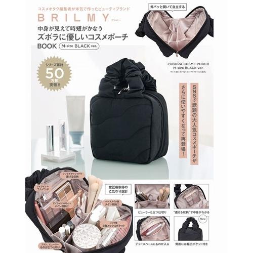 BRILMY 中身が見えて時短がかなう ズボラに優しいコスメポーチ BOOK M-size BLAC...