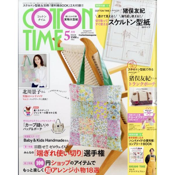 COTTON TIME (コットン タイム) 2026年 05月号 [雑誌] Magazine