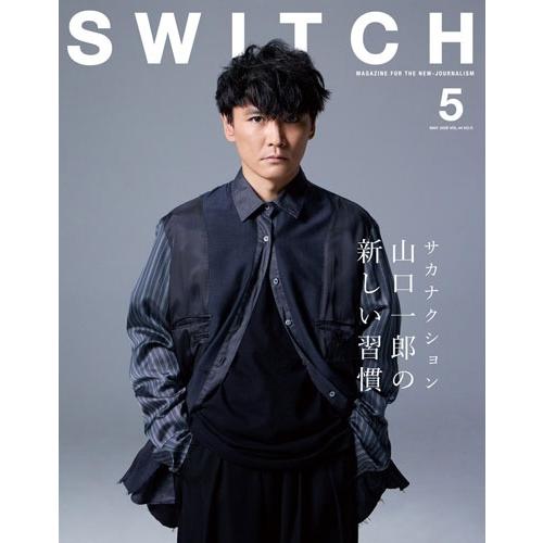 SWITCH Vol.44 No.5 特集 サカナクション山口一郎の新しい習慣 Book ※特典あり