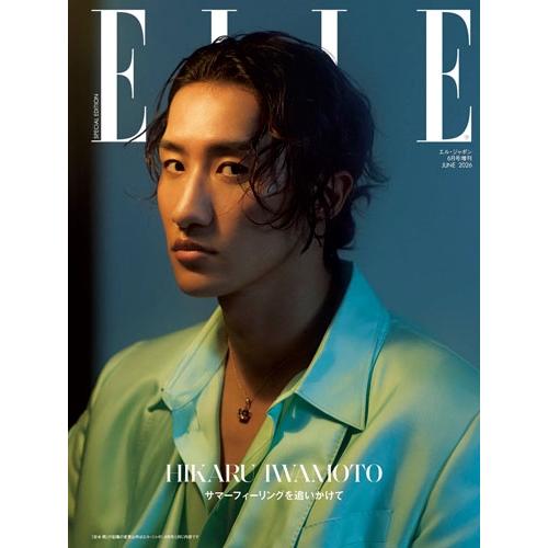 ELLE JAPON6月号増刊 特別版 2026年 06月号 [雑誌]＜岩本照特別版＞ Magazi...