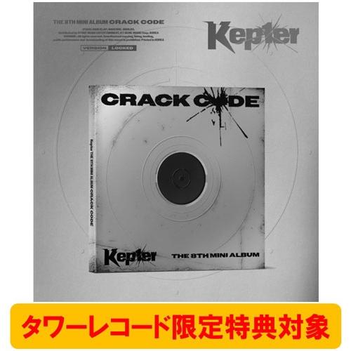 Kep1er CRACK CODE (LOCKED ver.) CD ※特典あり
