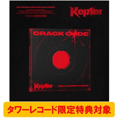 Kep1er CRACK CODE (UNLOCKED ver.) CD ※特典あり