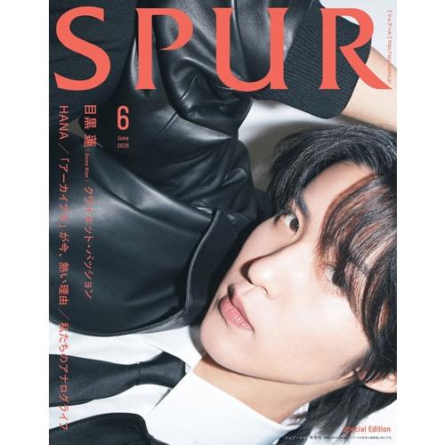 SPUR (シュプール)6月号増刊 2026年 06月号 [雑誌]＜目黒蓮表紙版＞ Magazine