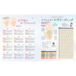 sweet特別編集 占いBOOK2026 下半...の詳細画像2