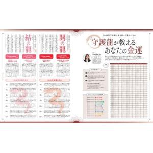 sweet特別編集 占いBOOK2026 下半...の詳細画像3
