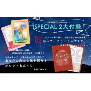 sweet特別編集 占いBOOK2026 下半...の詳細画像4