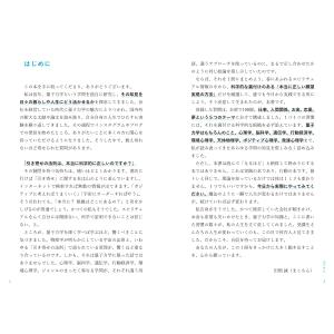 田畑 誠(まこちん) 科学が認めた!引き寄せの...の詳細画像1